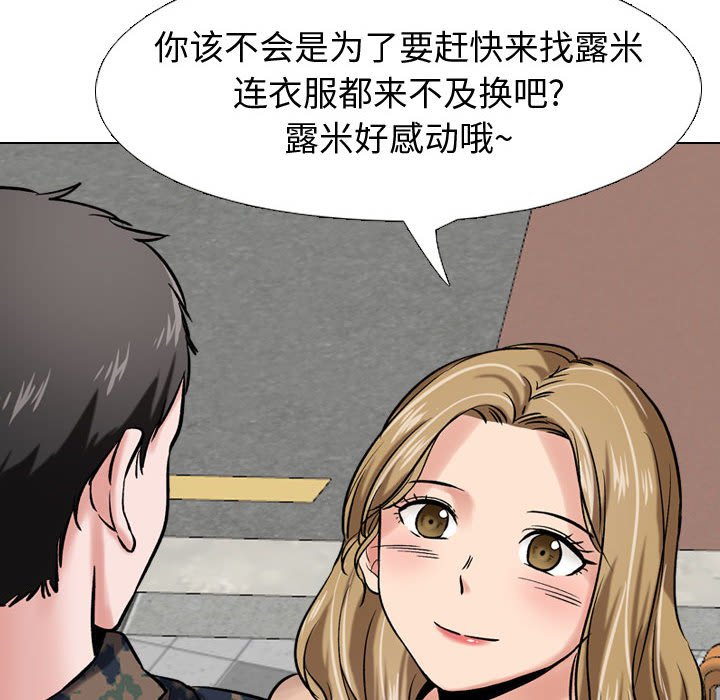 《不单纯友谊》漫画最新章节第20话 20免费下拉式在线观看章节第【20】张图片