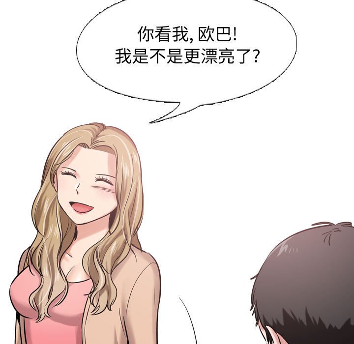 《不单纯友谊》漫画最新章节第20话 20免费下拉式在线观看章节第【27】张图片