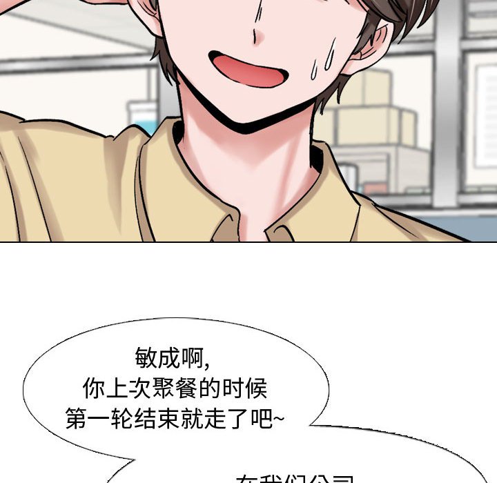 《不单纯友谊》漫画最新章节第21话 21免费下拉式在线观看章节第【3】张图片