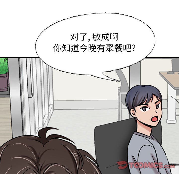 《不单纯友谊》漫画最新章节第21话 21免费下拉式在线观看章节第【10】张图片