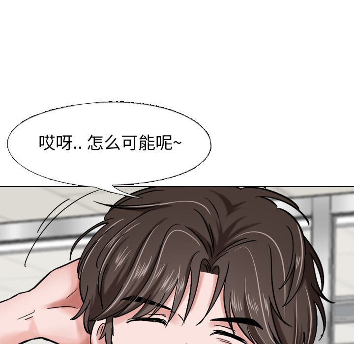 《不单纯友谊》漫画最新章节第21话 21免费下拉式在线观看章节第【4】张图片