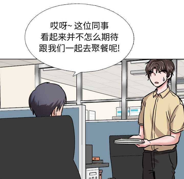 《不单纯友谊》漫画最新章节第21话 21免费下拉式在线观看章节第【6】张图片