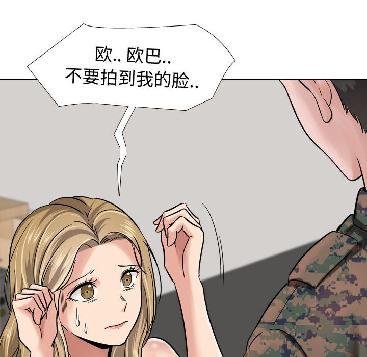 《不单纯友谊》漫画最新章节第22话 22免费下拉式在线观看章节第【17】张图片