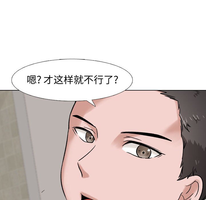 《不单纯友谊》漫画最新章节第23话 23免费下拉式在线观看章节第【18】张图片