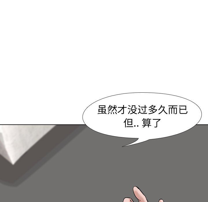 《不单纯友谊》漫画最新章节第23话 23免费下拉式在线观看章节第【14】张图片