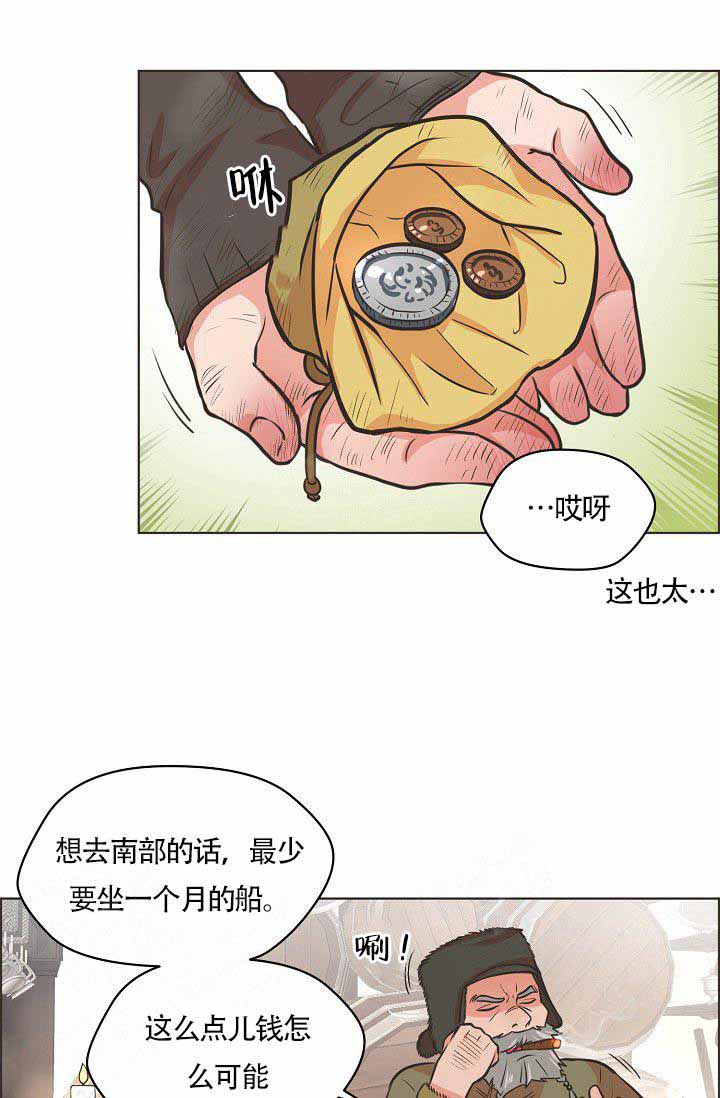 《逃跑计划》漫画最新章节第1话 1_女郎免费下拉式在线观看章节第【10】张图片