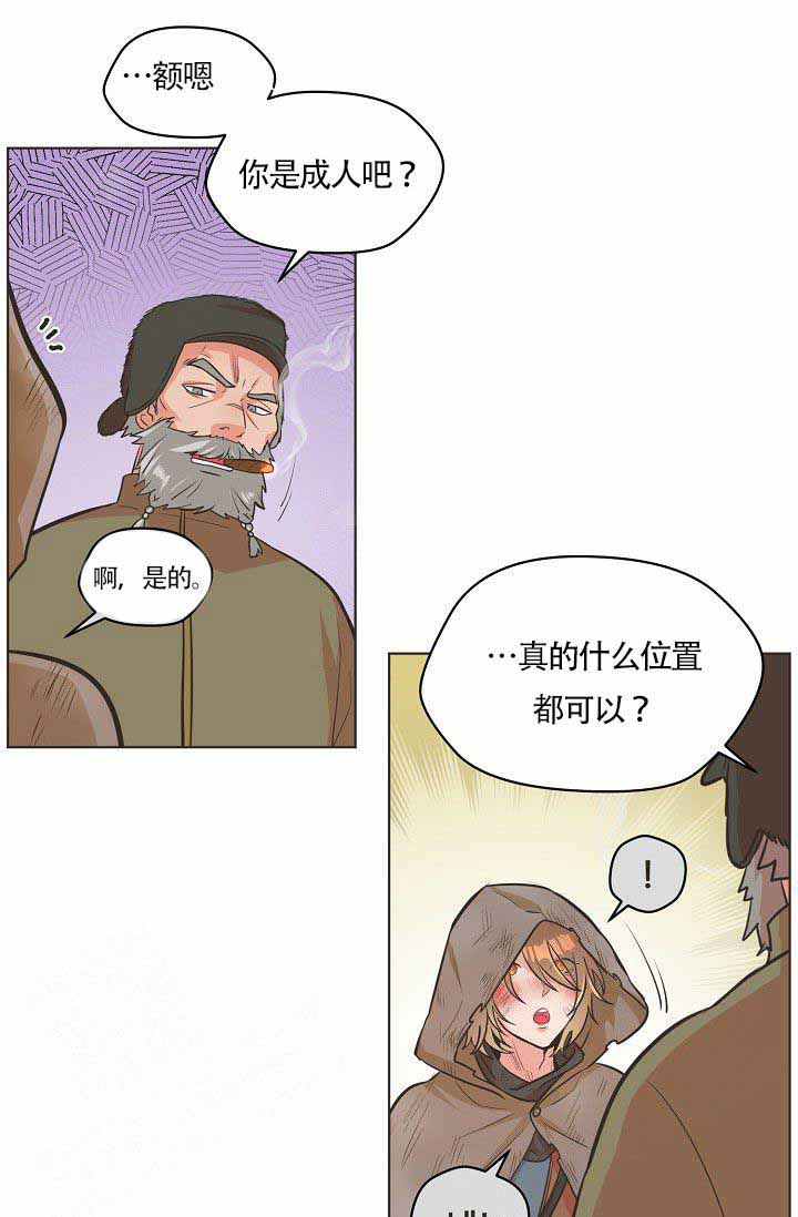 《逃跑计划》漫画最新章节第1话 1_女郎免费下拉式在线观看章节第【5】张图片