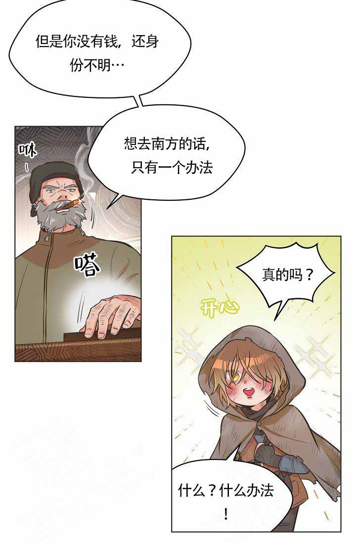 《逃跑计划》漫画最新章节第1话 1_女郎免费下拉式在线观看章节第【3】张图片