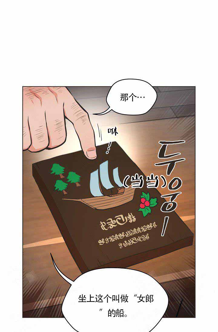 《逃跑计划》漫画最新章节第1话 1_女郎免费下拉式在线观看章节第【2】张图片