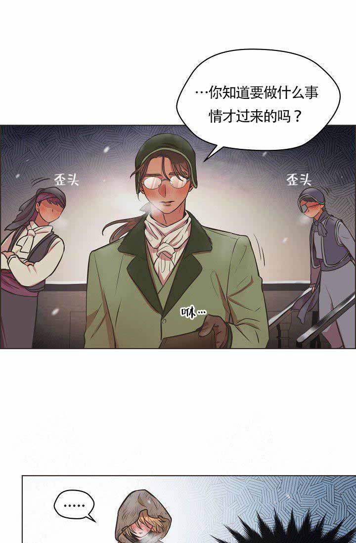 《逃跑计划》漫画最新章节第2话 2_努力免费下拉式在线观看章节第【8】张图片