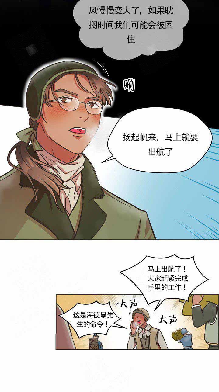 《逃跑计划》漫画最新章节第2话 2_努力免费下拉式在线观看章节第【18】张图片