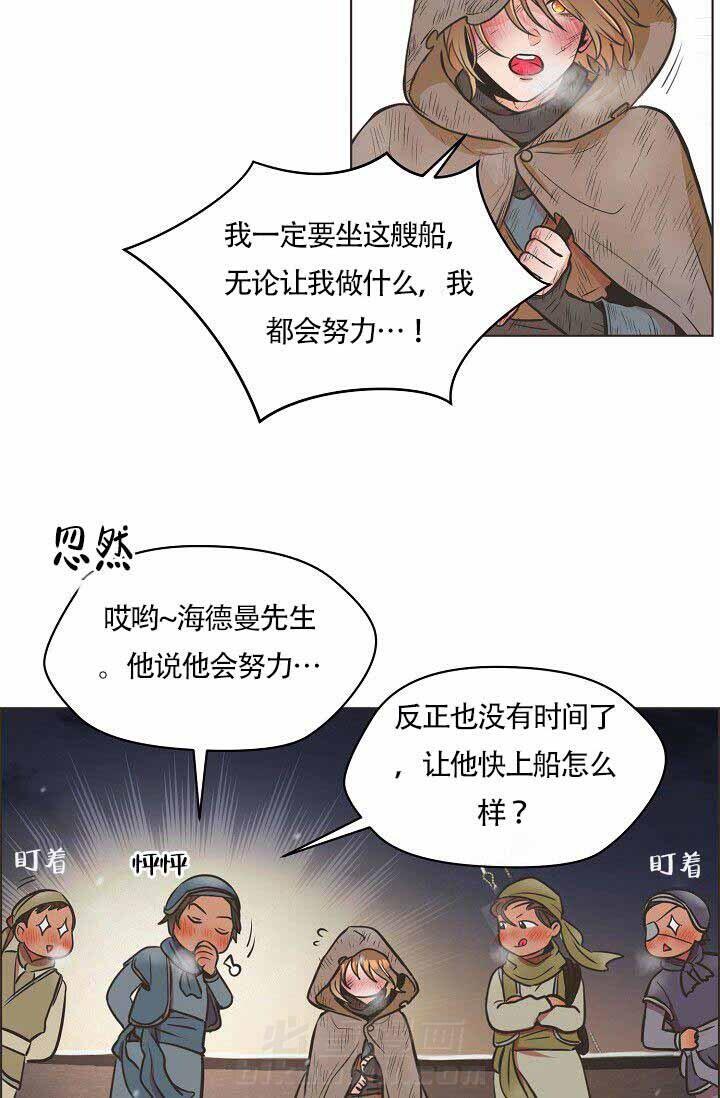 《逃跑计划》漫画最新章节第2话 2_努力免费下拉式在线观看章节第【3】张图片