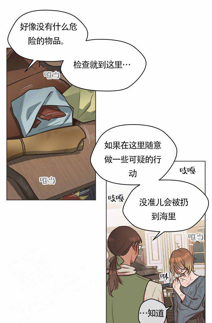 《逃跑计划》漫画最新章节第3话 3_检查免费下拉式在线观看章节第【13】张图片