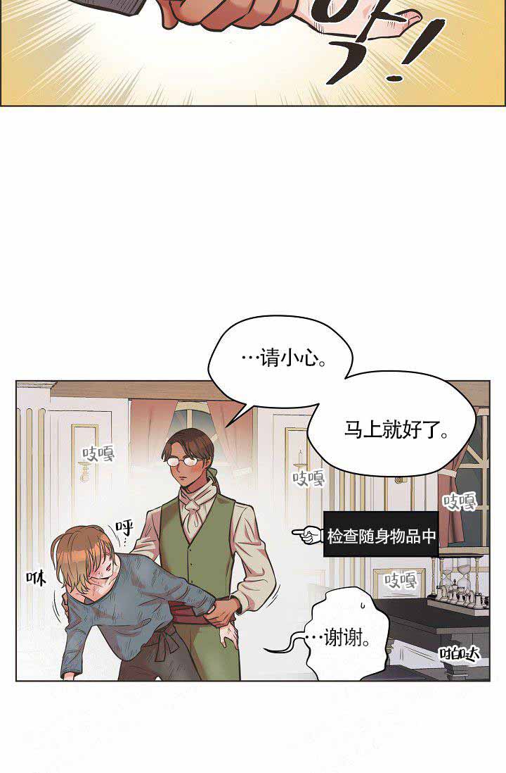 《逃跑计划》漫画最新章节第3话 3_检查免费下拉式在线观看章节第【14】张图片