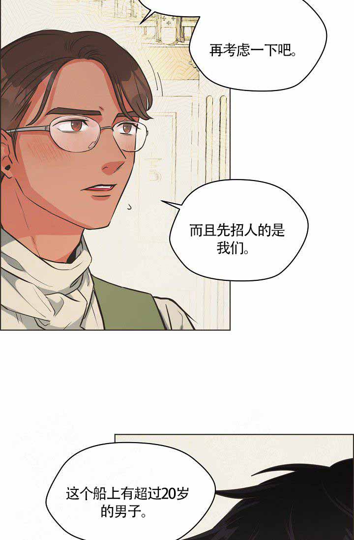 《逃跑计划》漫画最新章节第4话 4_温暖免费下拉式在线观看章节第【21】张图片