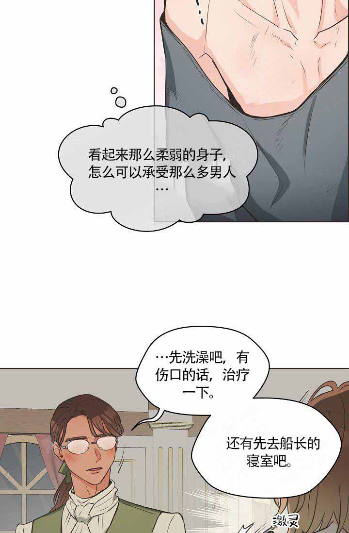 《逃跑计划》漫画最新章节第4话 4_温暖免费下拉式在线观看章节第【11】张图片