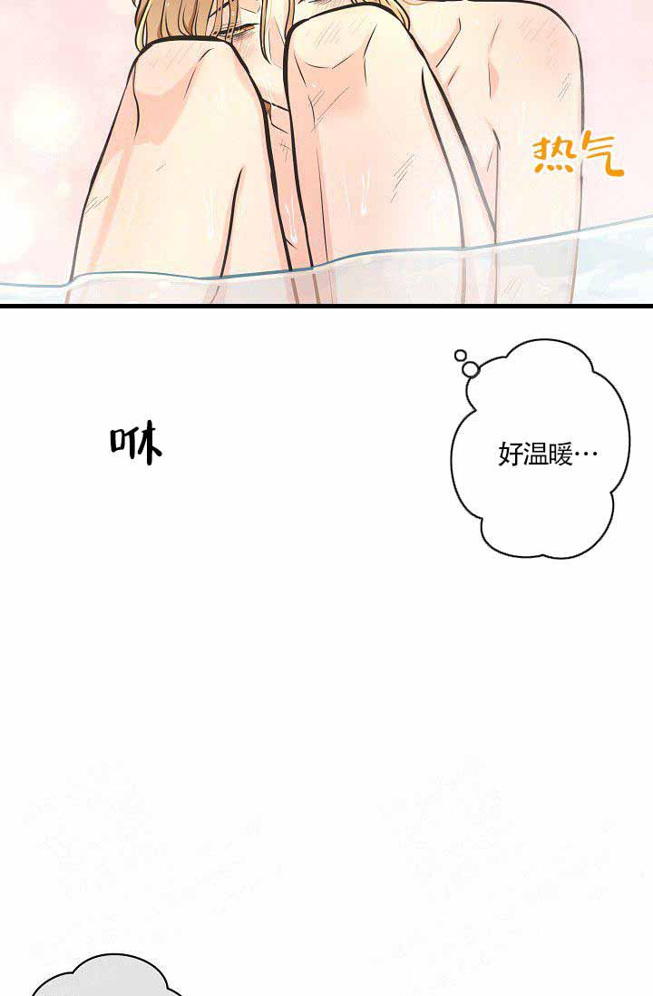 《逃跑计划》漫画最新章节第4话 4_温暖免费下拉式在线观看章节第【2】张图片