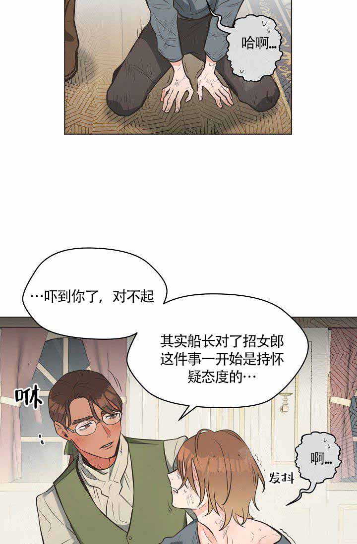 《逃跑计划》漫画最新章节第4话 4_温暖免费下拉式在线观看章节第【13】张图片