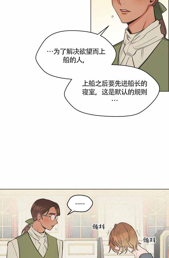 《逃跑计划》漫画最新章节第4话 4_温暖免费下拉式在线观看章节第【9】张图片