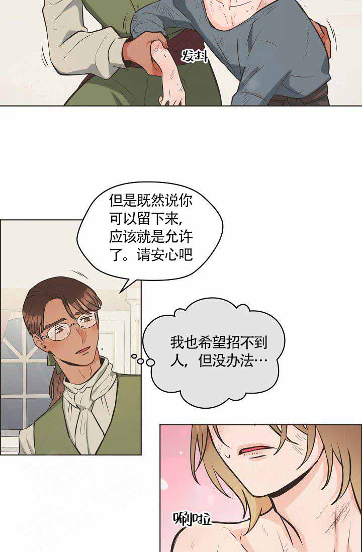 《逃跑计划》漫画最新章节第4话 4_温暖免费下拉式在线观看章节第【12】张图片