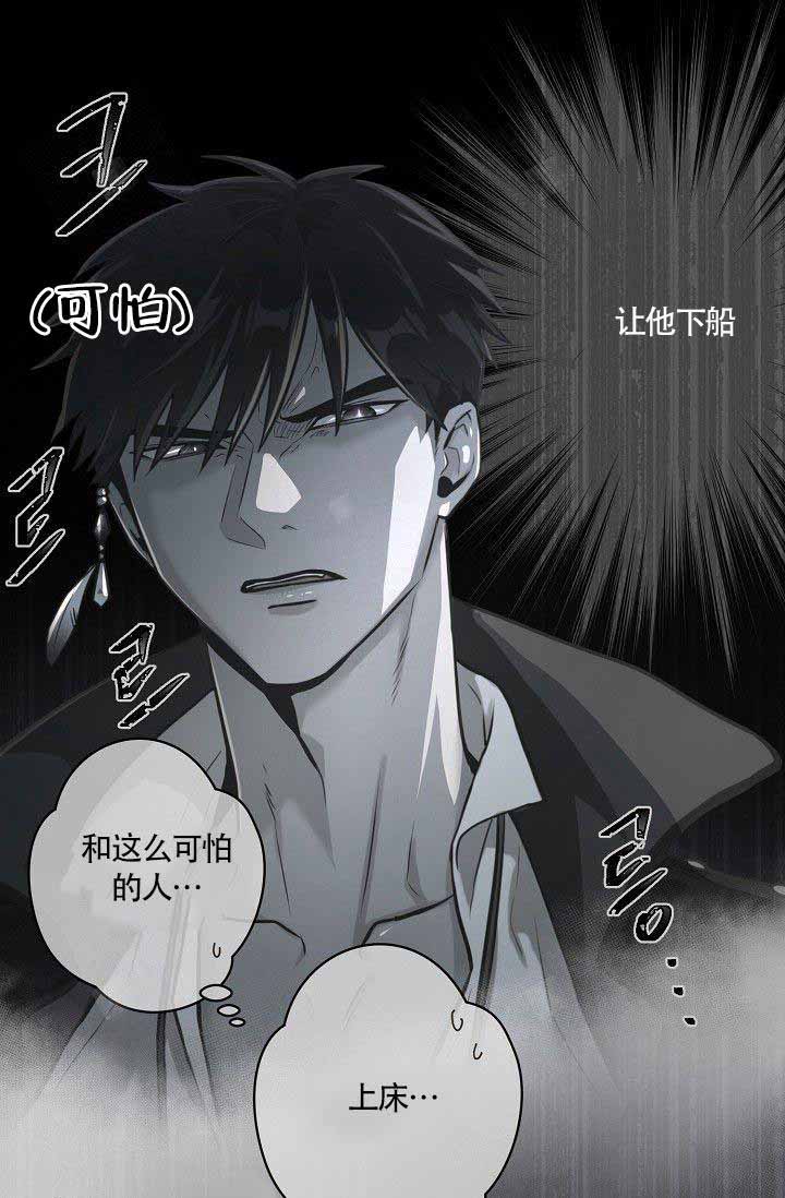 《逃跑计划》漫画最新章节第5话 5_决心免费下拉式在线观看章节第【16】张图片