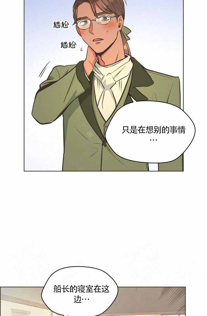 《逃跑计划》漫画最新章节第6话 6_船长免费下拉式在线观看章节第【18】张图片