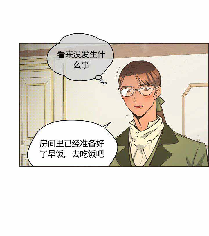 《逃跑计划》漫画最新章节第8话 8_谁在那里免费下拉式在线观看章节第【14】张图片