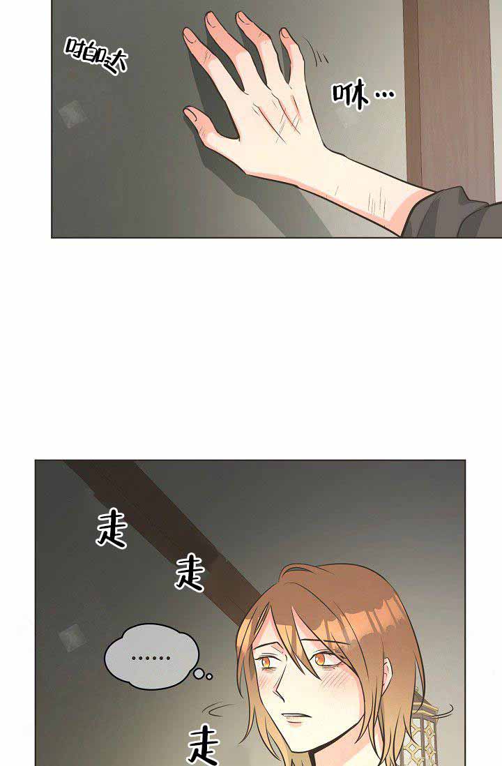 《逃跑计划》漫画最新章节第8话 8_谁在那里免费下拉式在线观看章节第【4】张图片