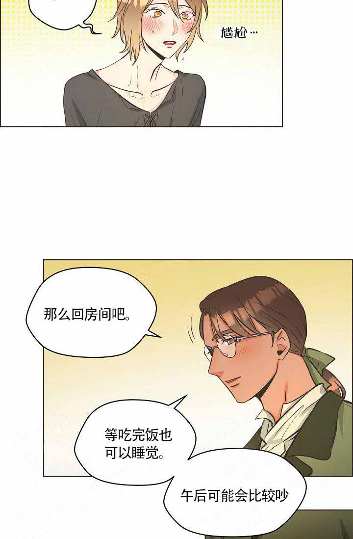 《逃跑计划》漫画最新章节第8话 8_谁在那里免费下拉式在线观看章节第【12】张图片