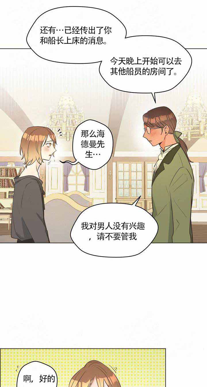 《逃跑计划》漫画最新章节第8话 8_谁在那里免费下拉式在线观看章节第【13】张图片