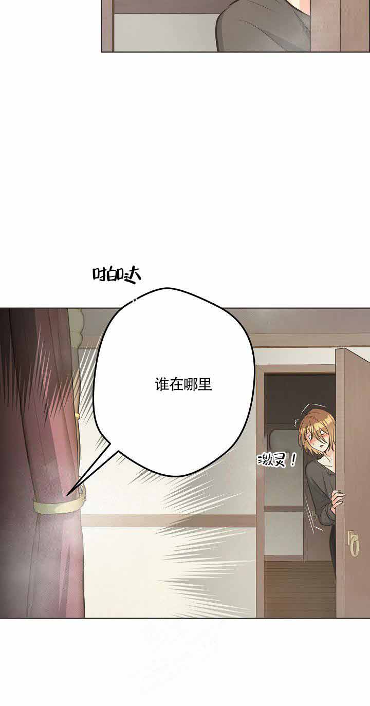 《逃跑计划》漫画最新章节第8话 8_谁在那里免费下拉式在线观看章节第【1】张图片