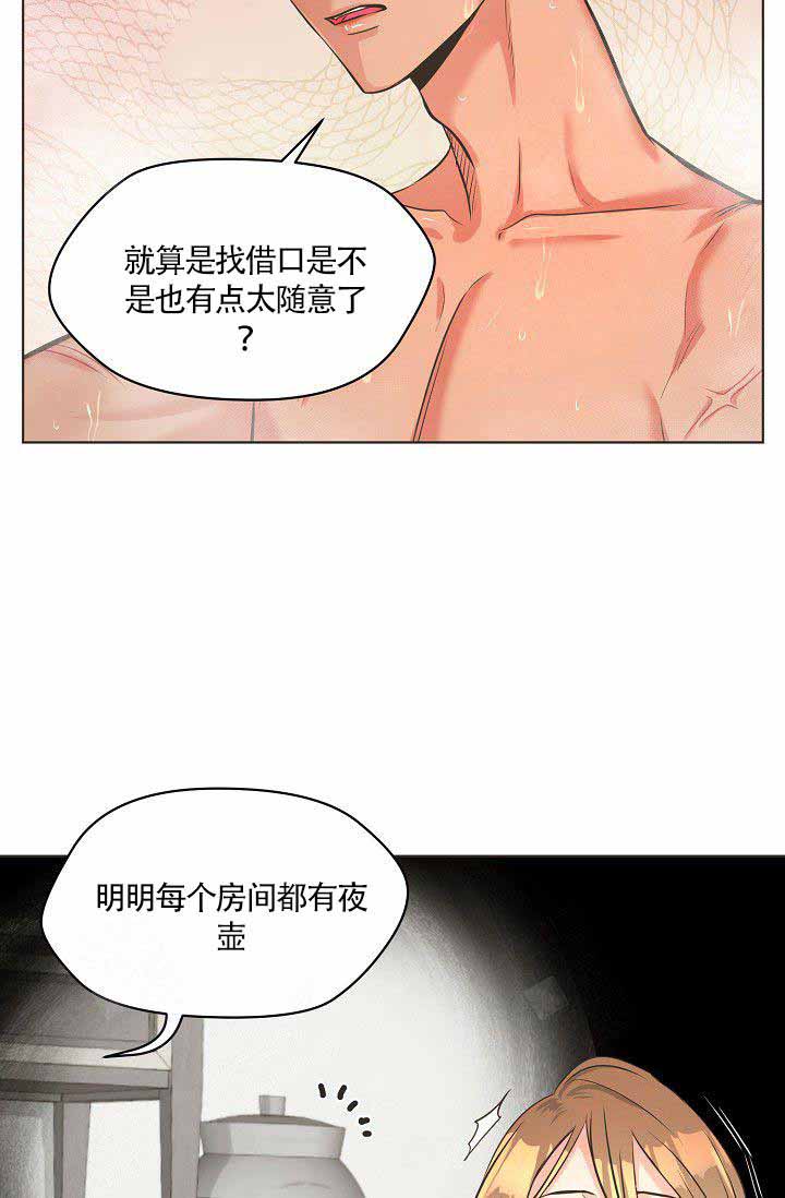 《逃跑计划》漫画最新章节第9话 9_搓澡免费下拉式在线观看章节第【16】张图片