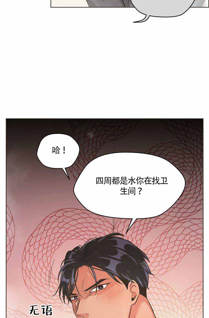 《逃跑计划》漫画最新章节第9话 9_搓澡免费下拉式在线观看章节第【17】张图片