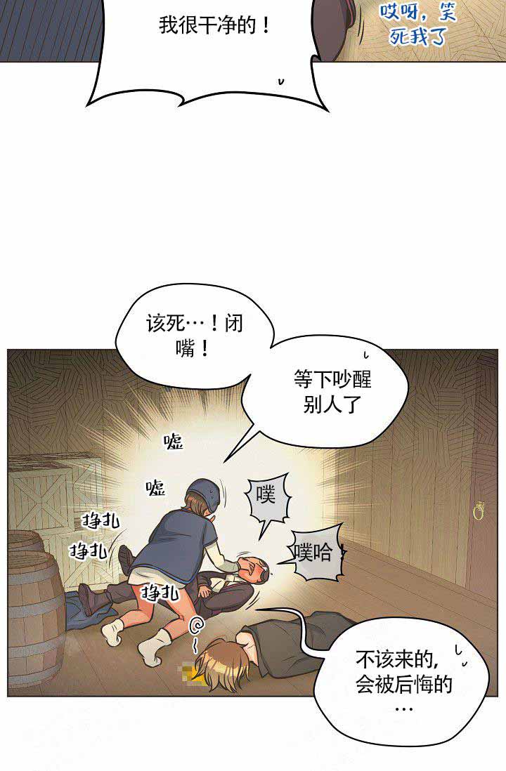 《逃跑计划》漫画最新章节第12话 12_晕倒免费下拉式在线观看章节第【14】张图片