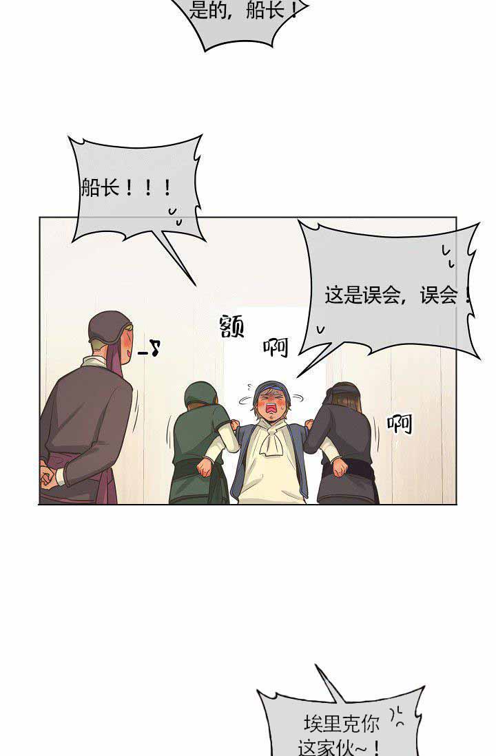 《逃跑计划》漫画最新章节第13话 13_说谎免费下拉式在线观看章节第【20】张图片