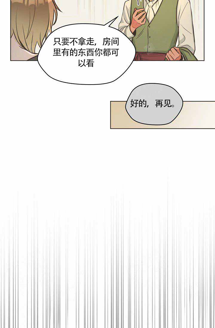 《逃跑计划》漫画最新章节第14话 14_看画免费下拉式在线观看章节第【6】张图片