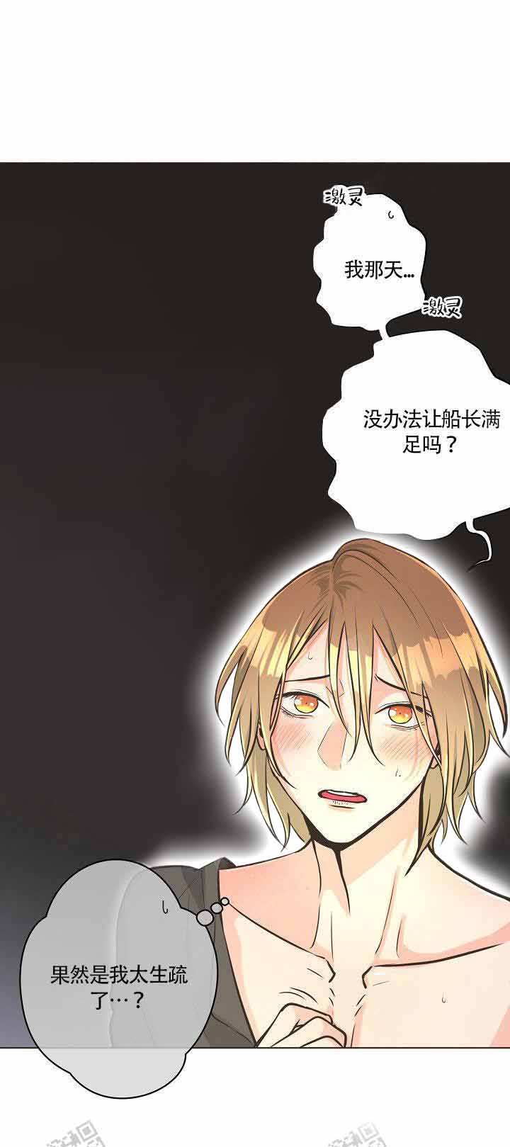 《逃跑计划》漫画最新章节第15话 15_生气免费下拉式在线观看章节第【8】张图片