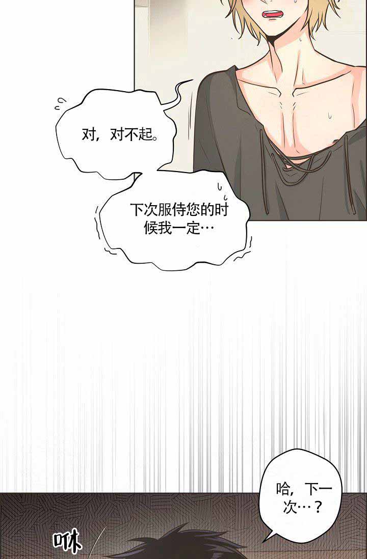 《逃跑计划》漫画最新章节第15话 15_生气免费下拉式在线观看章节第【4】张图片