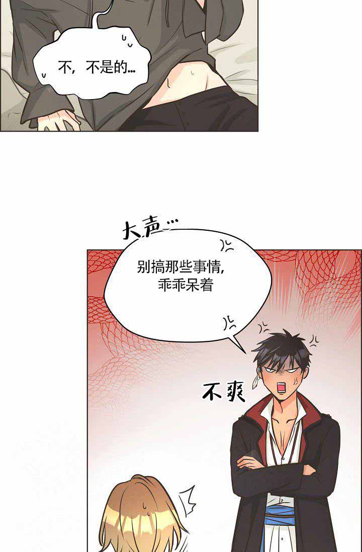 《逃跑计划》漫画最新章节第16话 16_别急免费下拉式在线观看章节第【7】张图片