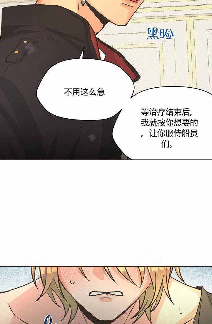 《逃跑计划》漫画最新章节第16话 16_别急免费下拉式在线观看章节第【5】张图片