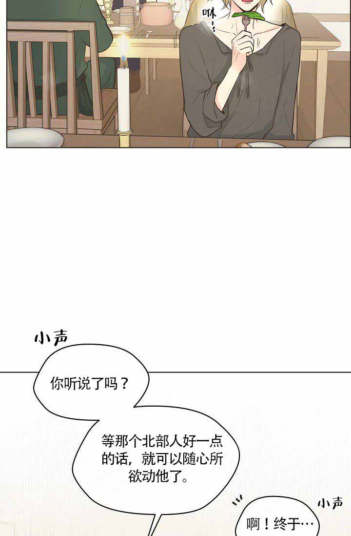 《逃跑计划》漫画最新章节第17话 17_玩笑免费下拉式在线观看章节第【15】张图片