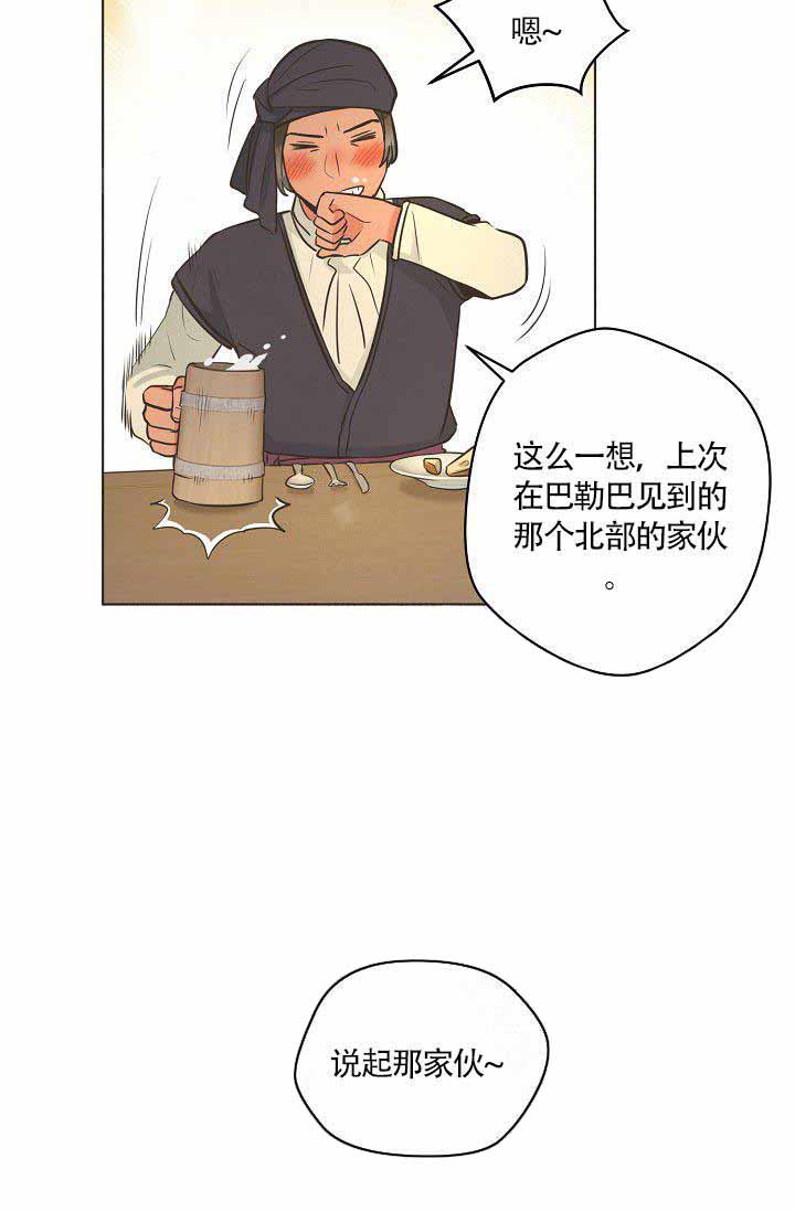 《逃跑计划》漫画最新章节第17话 17_玩笑免费下拉式在线观看章节第【13】张图片