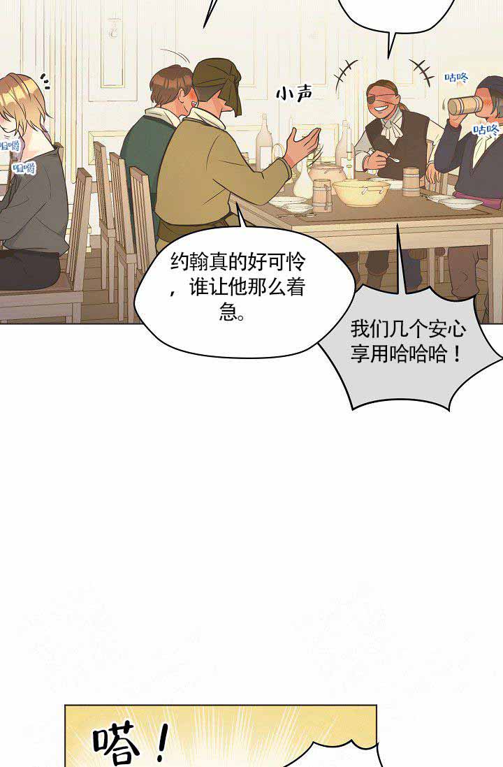 《逃跑计划》漫画最新章节第17话 17_玩笑免费下拉式在线观看章节第【14】张图片