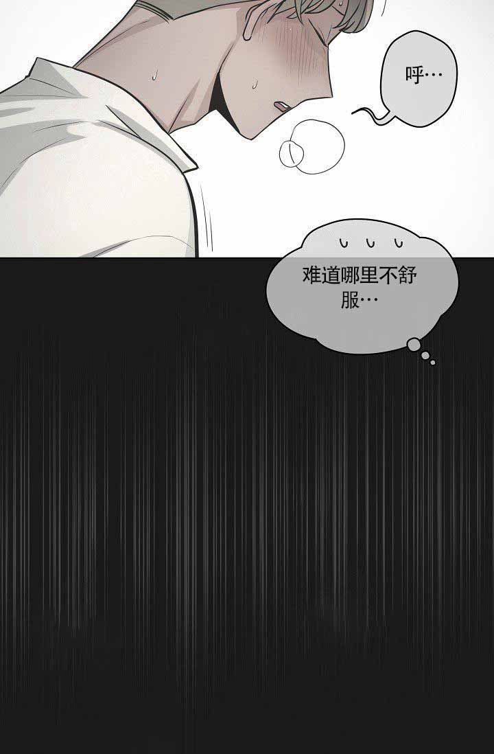 《逃跑计划》漫画最新章节第17话 17_玩笑免费下拉式在线观看章节第【1】张图片