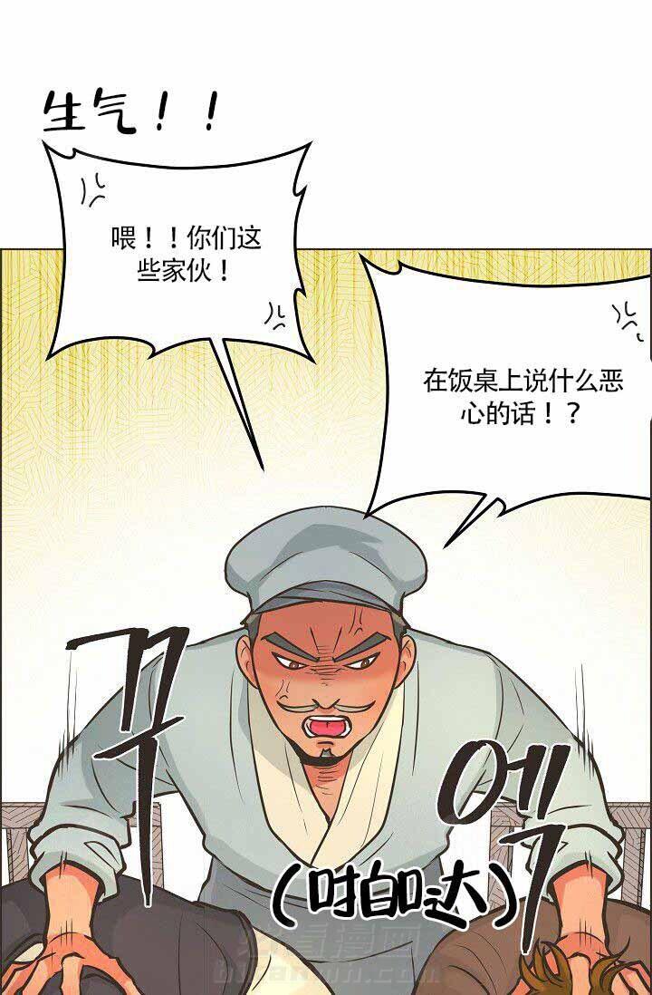 《逃跑计划》漫画最新章节第18话 18_恶心话免费下拉式在线观看章节第【13】张图片