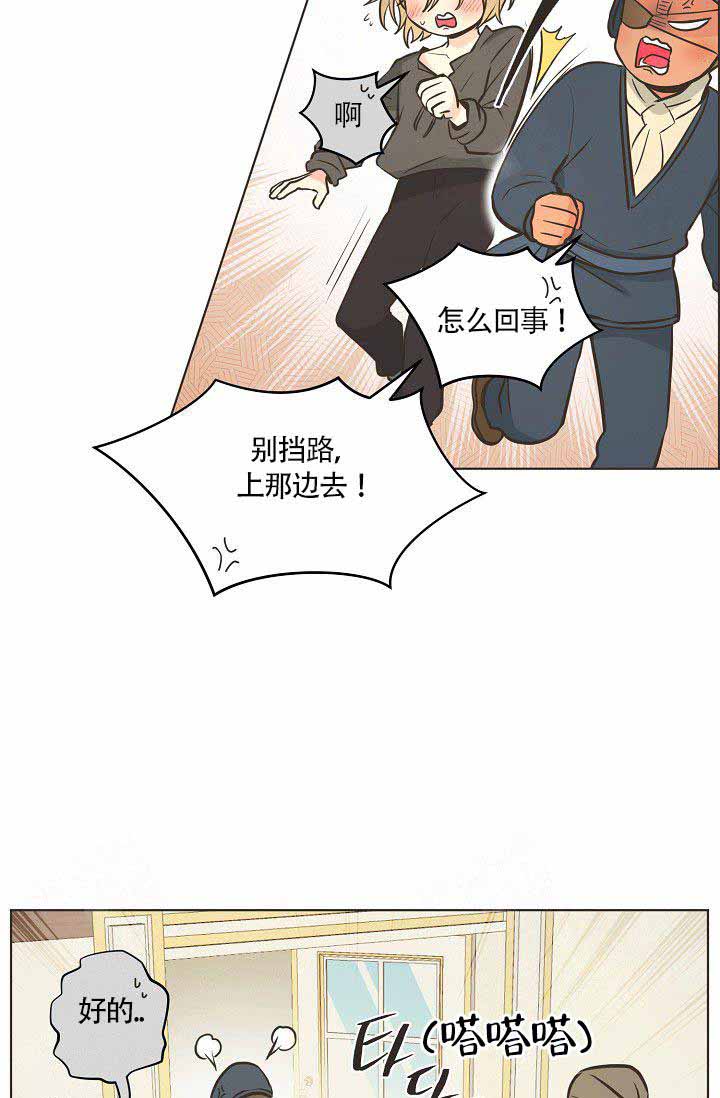 《逃跑计划》漫画最新章节第19话 19_搜查免费下拉式在线观看章节第【4】张图片