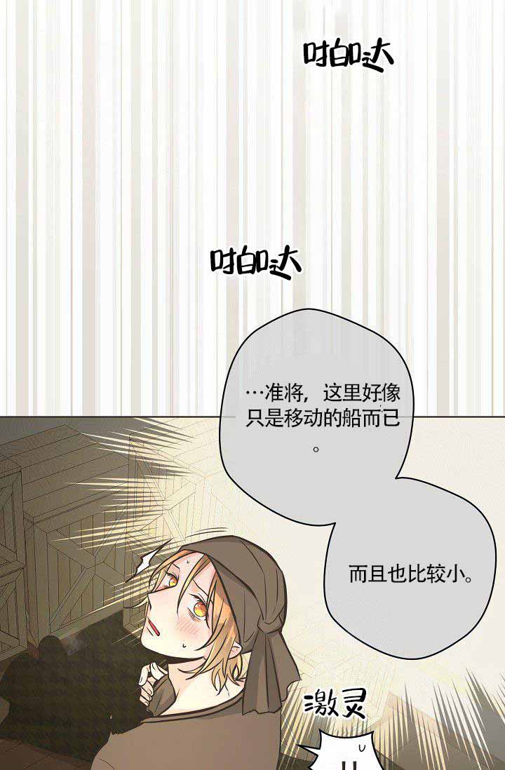 《逃跑计划》漫画最新章节第20话 20_躲藏免费下拉式在线观看章节第【6】张图片