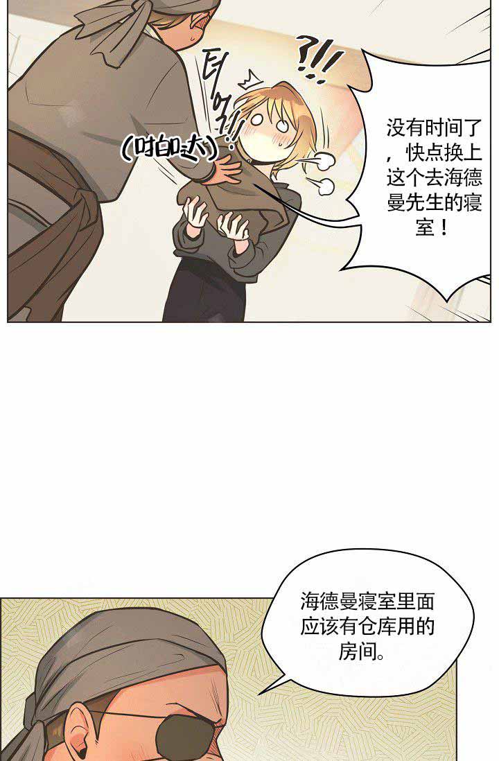 《逃跑计划》漫画最新章节第20话 20_躲藏免费下拉式在线观看章节第【16】张图片