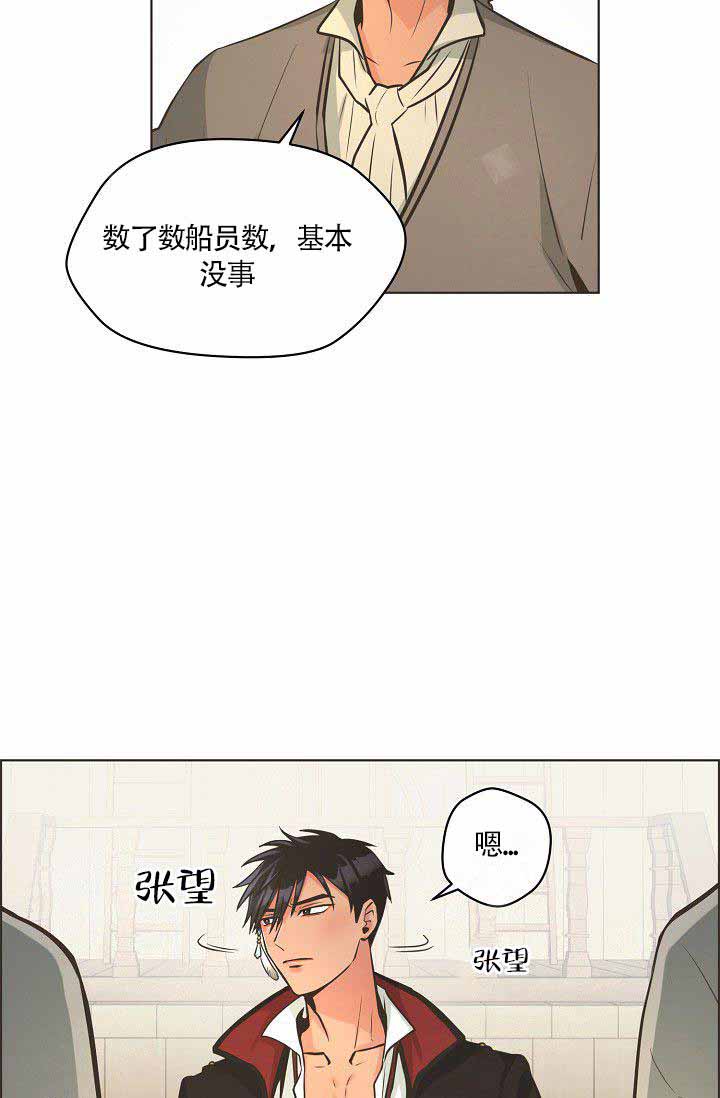 《逃跑计划》漫画最新章节第22话 22_这样啊免费下拉式在线观看章节第【20】张图片