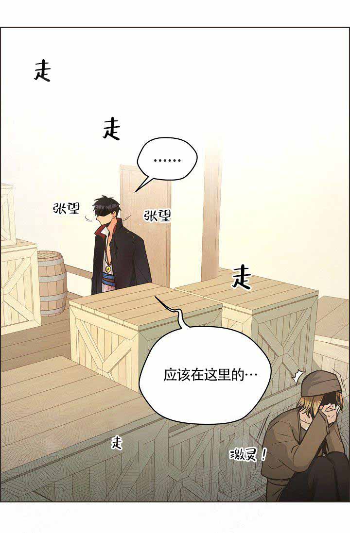 《逃跑计划》漫画最新章节第23话 23_海盗免费下拉式在线观看章节第【5】张图片